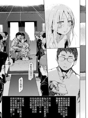 [御免なさい] 脱出！ちびっ娘専用車両 -前中後篇- [中国翻訳][薄碼]_074