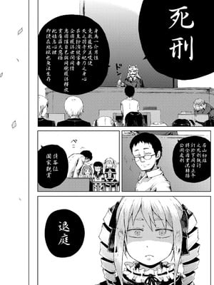 [御免なさい] 脱出！ちびっ娘専用車両 -前中後篇- [中国翻訳][薄碼]_075