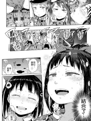 [御免なさい] 偉大なる詐欺団[中国翻訳][薄碼]_021