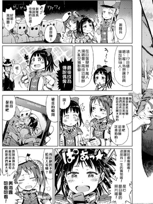 [御免なさい] 偉大なる詐欺団[中国翻訳][薄碼]_040