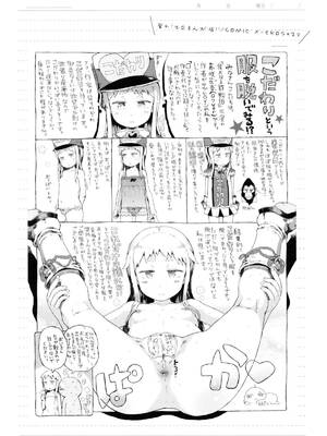 [御免なさい] 偉大なる詐欺団[中国翻訳][薄碼]_045