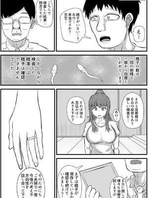 [アエン丸] 妻は僕の実家で妊活します_06