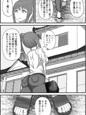 [アエン丸] 妻は僕の実家で妊活します_09