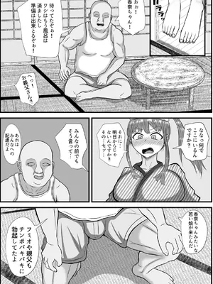 [アエン丸] 妻は僕の実家で妊活します_14