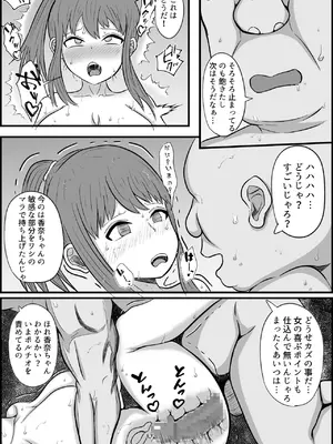 [アエン丸] 妻は僕の実家で妊活します_22