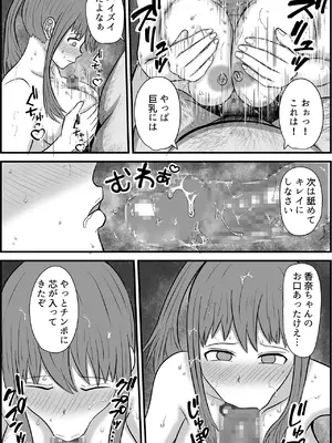 [アエン丸] 妻は僕の実家で妊活します_30