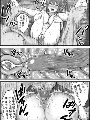 [アエン丸] 妻は僕の実家で妊活します_34