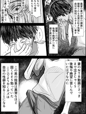 [アエン丸] 妻は僕の実家で妊活します_40