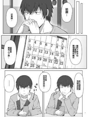 [駄菓子屋 (和菓子)] とらドラ!のエロ本 1-3 (とらドラ!)_06