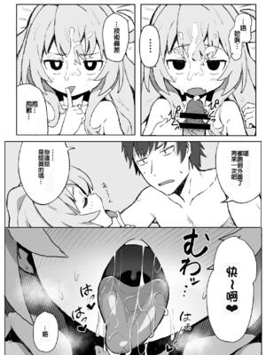 [駄菓子屋 (和菓子)] とらドラ!のエロ本 1-3 (とらドラ!)_11
