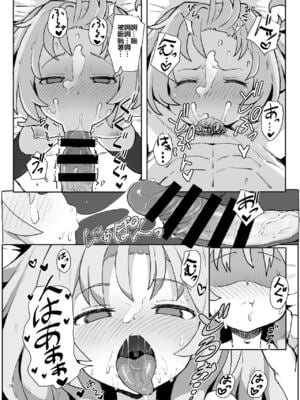 [駄菓子屋 (和菓子)] とらドラ!のエロ本 1-3 (とらドラ!)_15