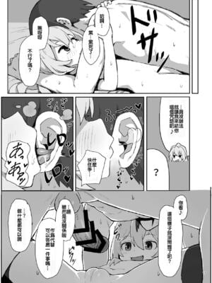 [駄菓子屋 (和菓子)] とらドラ!のエロ本 1-3 (とらドラ!)_16