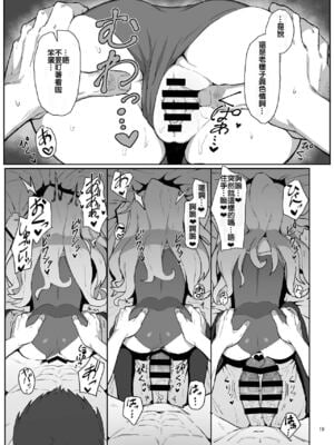 [駄菓子屋 (和菓子)] とらドラ!のエロ本 1-3 (とらドラ!)_18