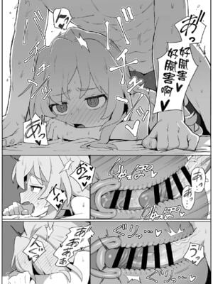 [駄菓子屋 (和菓子)] とらドラ!のエロ本 1-3 (とらドラ!)_19