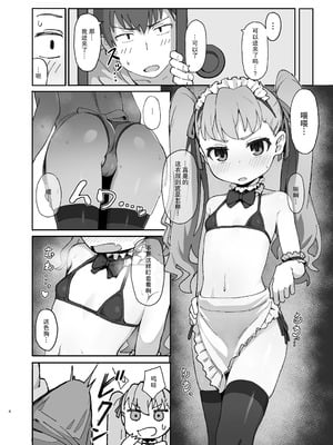 [駄菓子屋 (和菓子)] とらドラ!のエロ本 1-3 (とらドラ!)_29