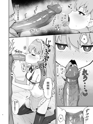 [駄菓子屋 (和菓子)] とらドラ!のエロ本 1-3 (とらドラ!)_31