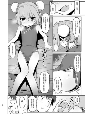 [駄菓子屋 (和菓子)] とらドラ!のエロ本 1-3 (とらドラ!)_35