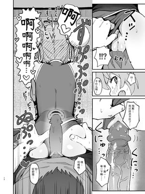 [駄菓子屋 (和菓子)] とらドラ!のエロ本 1-3 (とらドラ!)_37