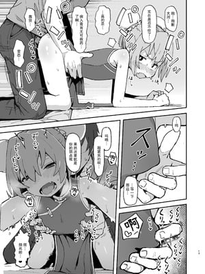 [駄菓子屋 (和菓子)] とらドラ!のエロ本 1-3 (とらドラ!)_38