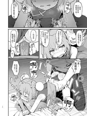 [駄菓子屋 (和菓子)] とらドラ!のエロ本 1-3 (とらドラ!)_39