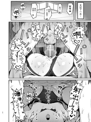 [駄菓子屋 (和菓子)] とらドラ!のエロ本 1-3 (とらドラ!)_43