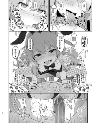 [駄菓子屋 (和菓子)] とらドラ!のエロ本 1-3 (とらドラ!)_47