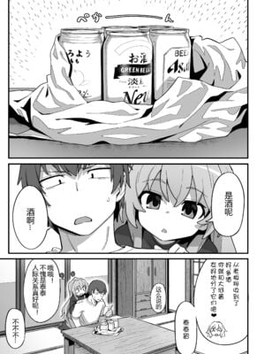 [駄菓子屋 (和菓子)] とらドラ!のエロ本 1-3 (とらドラ!)_55