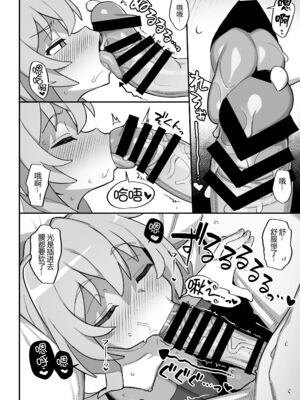 [駄菓子屋 (和菓子)] とらドラ!のエロ本 1-3 (とらドラ!)_66