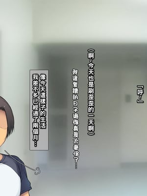 [いちごクレープ大盛組 (横十輔)] 隣の爆乳むちむち団地妻さん【エロ人妻とまったりイチャラブな午後】_055_053