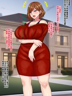 [割り箸効果] ハメ潰す前提で行き遅れヒステリーおばさんと結婚してみた結果_015_02ft