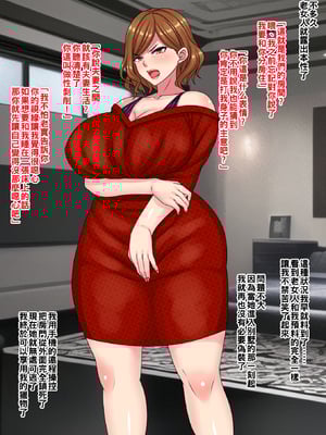 [割り箸効果] ハメ潰す前提で行き遅れヒステリーおばさんと結婚してみた結果_016_02gt