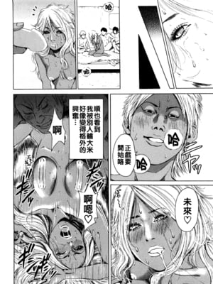 [TAKUMI] sugarless bitter_0148