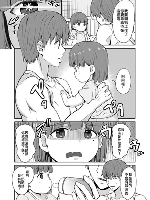 [Sweet Avenue (カヅチ)] 続 田舎の黒ギャルJKと結婚した日常_00008