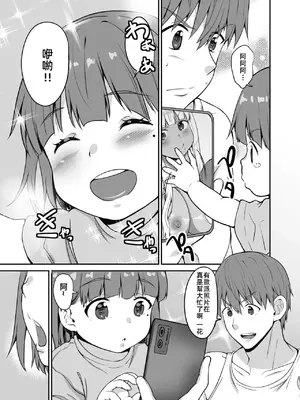 [Sweet Avenue (カヅチ)] 続 田舎の黒ギャルJKと結婚した日常_00012