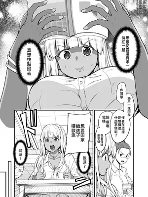 [Sweet Avenue (カヅチ)] 続 田舎の黒ギャルJKと結婚した日常_00010