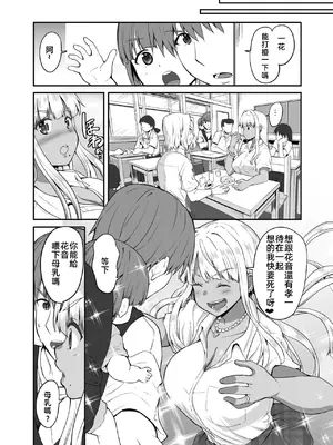 [Sweet Avenue (カヅチ)] 続 田舎の黒ギャルJKと結婚した日常_00015