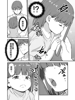[Sweet Avenue (カヅチ)] 続 田舎の黒ギャルJKと結婚した日常_00013