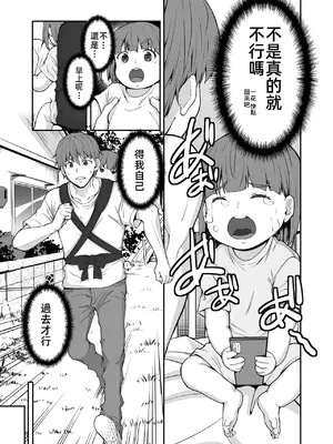 [Sweet Avenue (カヅチ)] 続 田舎の黒ギャルJKと結婚した日常_00014