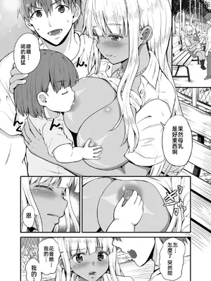 [Sweet Avenue (カヅチ)] 続 田舎の黒ギャルJKと結婚した日常_00017