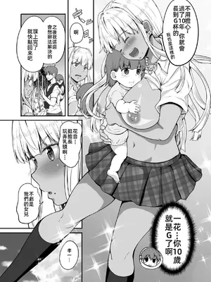 [Sweet Avenue (カヅチ)] 続 田舎の黒ギャルJKと結婚した日常_00020