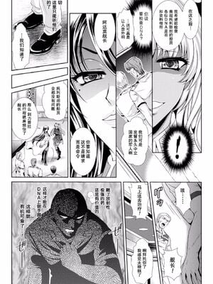 [楠木りん (ANIME LiLiTH、キルタイムコミュニケーション)] 監獄戦艦3 ～熱砂の洗脳航路～+番外 [中国翻訳][疏碼][DL版]_013