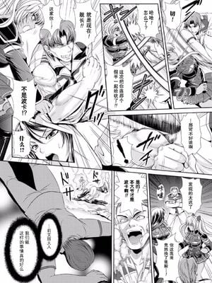 [楠木りん (ANIME LiLiTH、キルタイムコミュニケーション)] 監獄戦艦3 ～熱砂の洗脳航路～+番外 [中国翻訳][疏碼][DL版]_015
