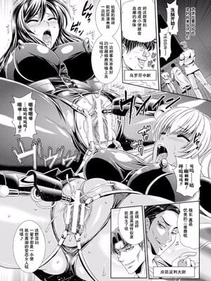 [楠木りん (ANIME LiLiTH、キルタイムコミュニケーション)] 監獄戦艦3 ～熱砂の洗脳航路～+番外 [中国翻訳][疏碼][DL版]_020