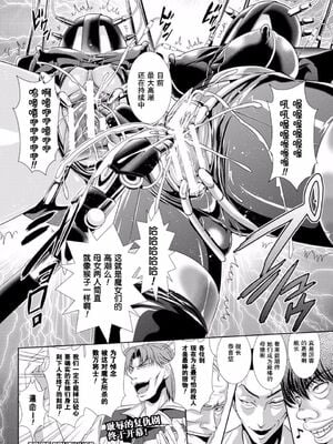 [楠木りん (ANIME LiLiTH、キルタイムコミュニケーション)] 監獄戦艦3 ～熱砂の洗脳航路～+番外 [中国翻訳][疏碼][DL版]_023