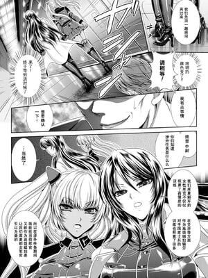 [楠木りん (ANIME LiLiTH、キルタイムコミュニケーション)] 監獄戦艦3 ～熱砂の洗脳航路～+番外 [中国翻訳][疏碼][DL版]_028