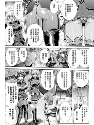 [楠木りん (ANIME LiLiTH、キルタイムコミュニケーション)] 監獄戦艦3 ～熱砂の洗脳航路～+番外 [中国翻訳][疏碼][DL版]_029