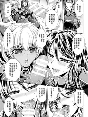[楠木りん (ANIME LiLiTH、キルタイムコミュニケーション)] 監獄戦艦3 ～熱砂の洗脳航路～+番外 [中国翻訳][疏碼][DL版]_030