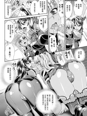 [楠木りん (ANIME LiLiTH、キルタイムコミュニケーション)] 監獄戦艦3 ～熱砂の洗脳航路～+番外 [中国翻訳][疏碼][DL版]_031