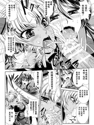 [楠木りん (ANIME LiLiTH、キルタイムコミュニケーション)] 監獄戦艦3 ～熱砂の洗脳航路～+番外 [中国翻訳][疏碼][DL版]_033