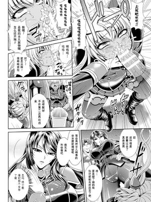 [楠木りん (ANIME LiLiTH、キルタイムコミュニケーション)] 監獄戦艦3 ～熱砂の洗脳航路～+番外 [中国翻訳][疏碼][DL版]_037